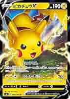 Amazon.co.jp: ポケモンカードゲーム S4 030/100 ピカチュウV 雷